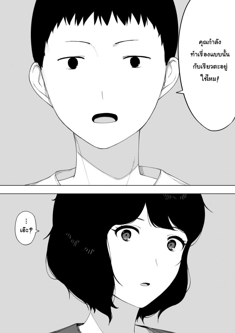 อยากเป็นแม่ หรือเป็นเมีย [NT Labo] Haha to Shite? Tsuma to Shite? | As a Mother? As a Wife? – อยากเป็นแม่ หรือเป็นเมีย [NT Labo] Haha to Shite? Tsuma to Shite? | As a Mother? As a Wife? หน้า 15