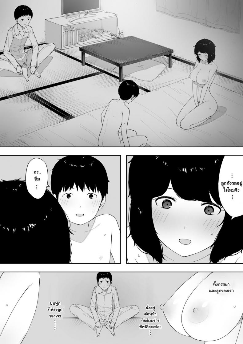 อยากเป็นแม่ หรือเป็นเมีย [NT Labo] Haha to Shite? Tsuma to Shite? | As a Mother? As a Wife? – อยากเป็นแม่ หรือเป็นเมีย [NT Labo] Haha to Shite? Tsuma to Shite? | As a Mother? As a Wife? หน้า 20