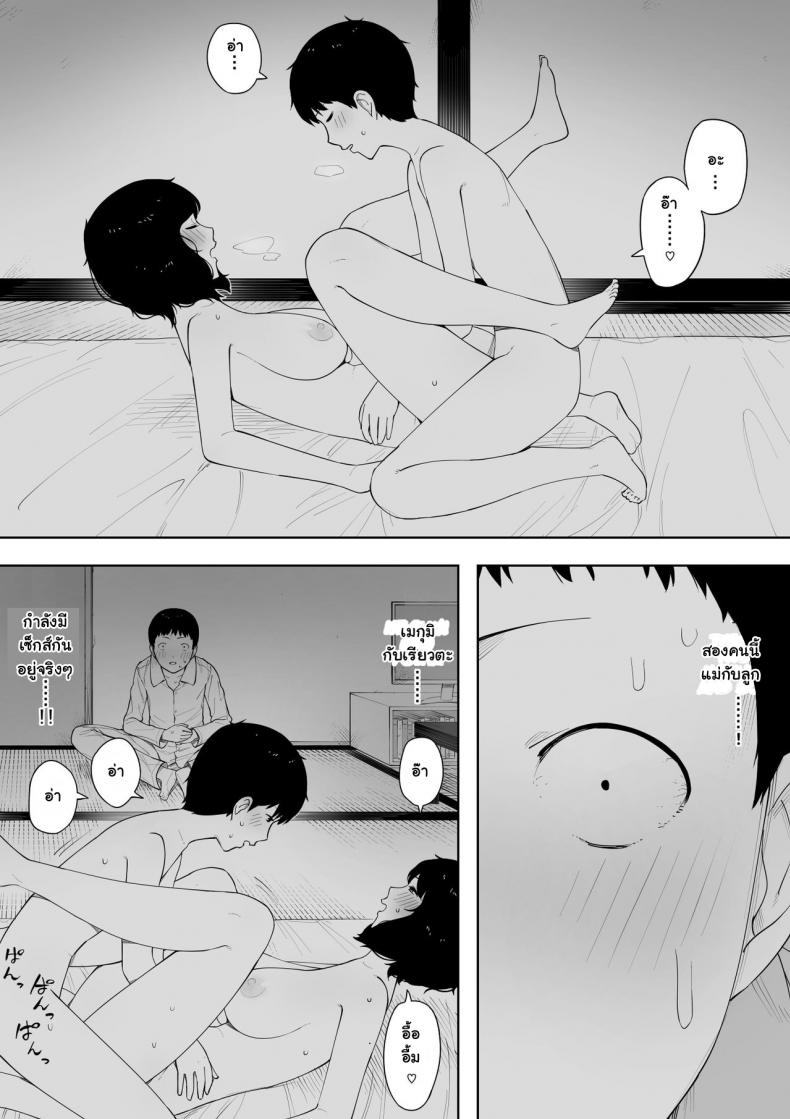 อยากเป็นแม่ หรือเป็นเมีย [NT Labo] Haha to Shite? Tsuma to Shite? | As a Mother? As a Wife? – อยากเป็นแม่ หรือเป็นเมีย [NT Labo] Haha to Shite? Tsuma to Shite? | As a Mother? As a Wife? หน้า 23