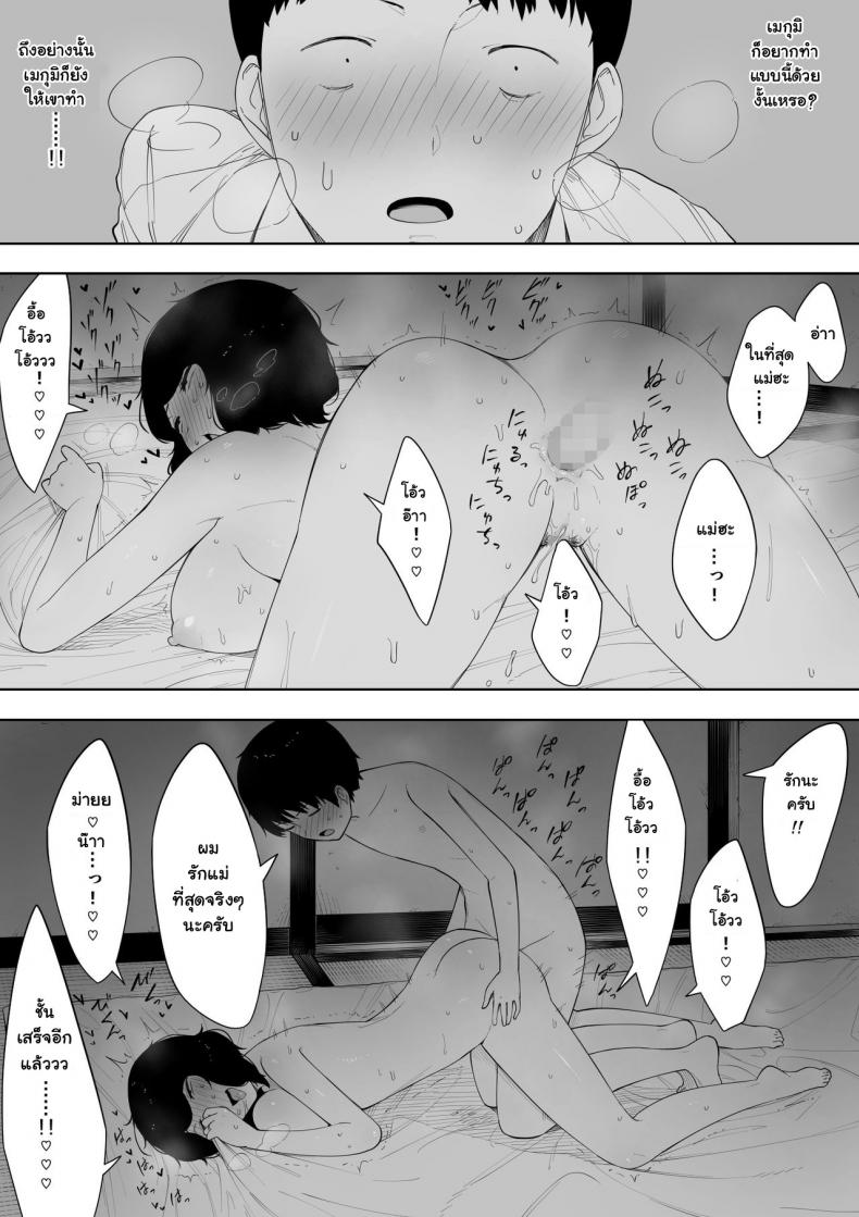 อยากเป็นแม่ หรือเป็นเมีย [NT Labo] Haha to Shite? Tsuma to Shite? | As a Mother? As a Wife? – อยากเป็นแม่ หรือเป็นเมีย [NT Labo] Haha to Shite? Tsuma to Shite? | As a Mother? As a Wife? หน้า 26