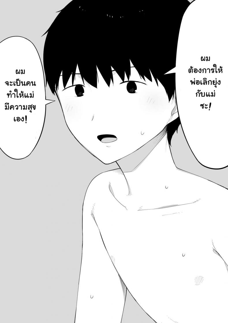 อยากเป็นแม่ หรือเป็นเมีย [NT Labo] Haha to Shite? Tsuma to Shite? | As a Mother? As a Wife? – อยากเป็นแม่ หรือเป็นเมีย [NT Labo] Haha to Shite? Tsuma to Shite? | As a Mother? As a Wife? หน้า 28
