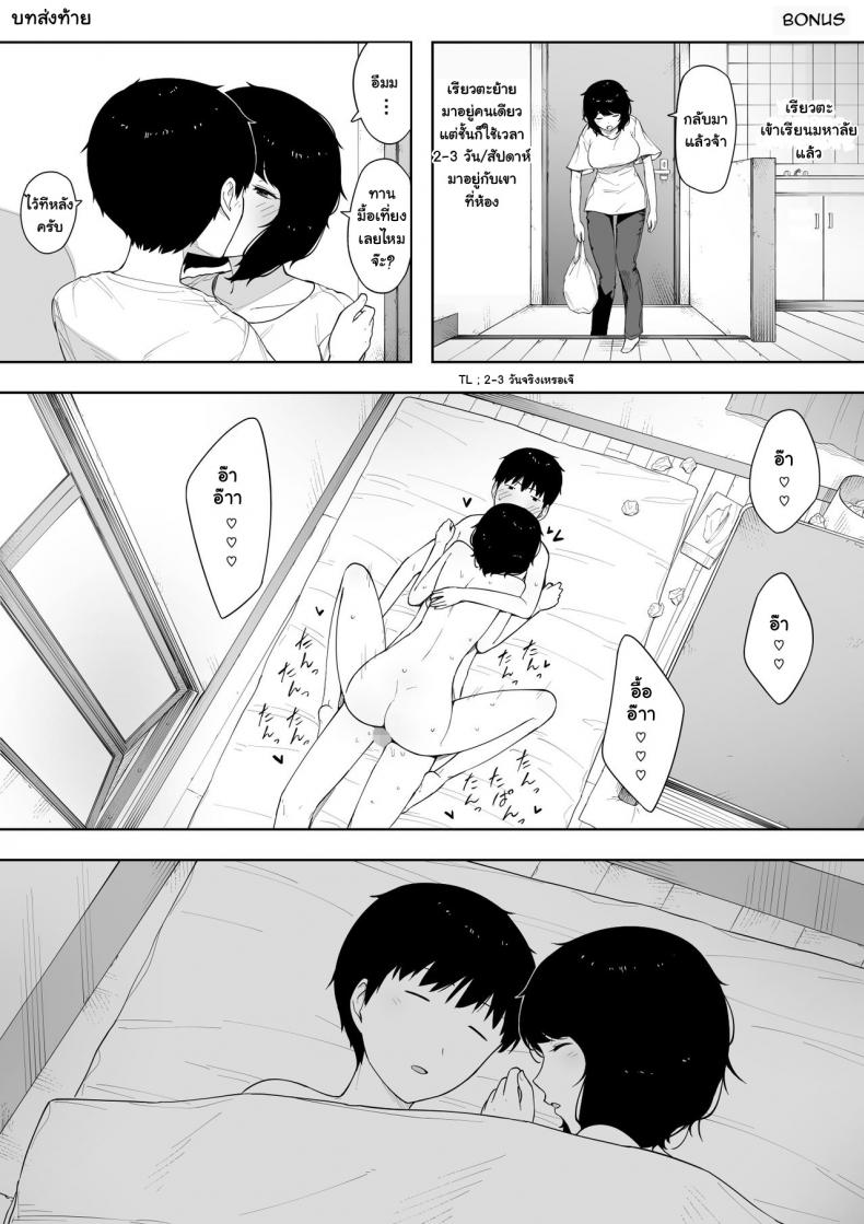 อยากเป็นแม่ หรือเป็นเมีย [NT Labo] Haha to Shite? Tsuma to Shite? | As a Mother? As a Wife? – อยากเป็นแม่ หรือเป็นเมีย [NT Labo] Haha to Shite? Tsuma to Shite? | As a Mother? As a Wife? หน้า 31