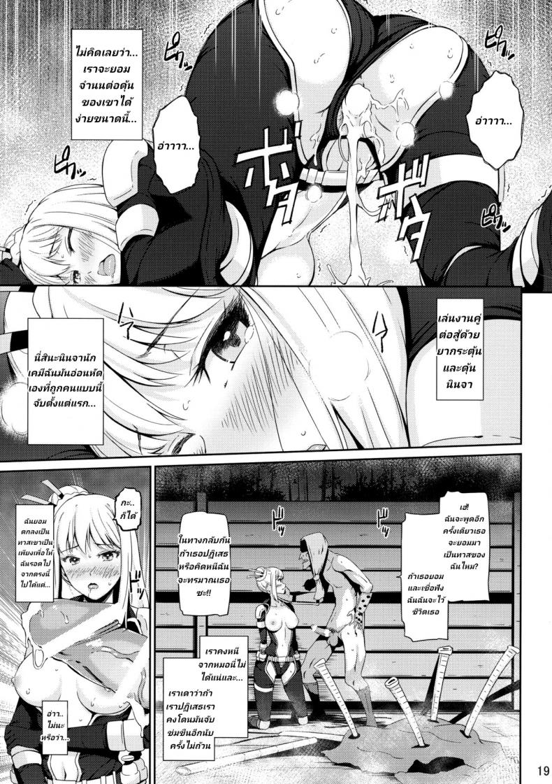 ฝึกนินจาด้วยยาและดุ้น – ฝึกนินจาด้วยยาและดุ้น หน้า 15