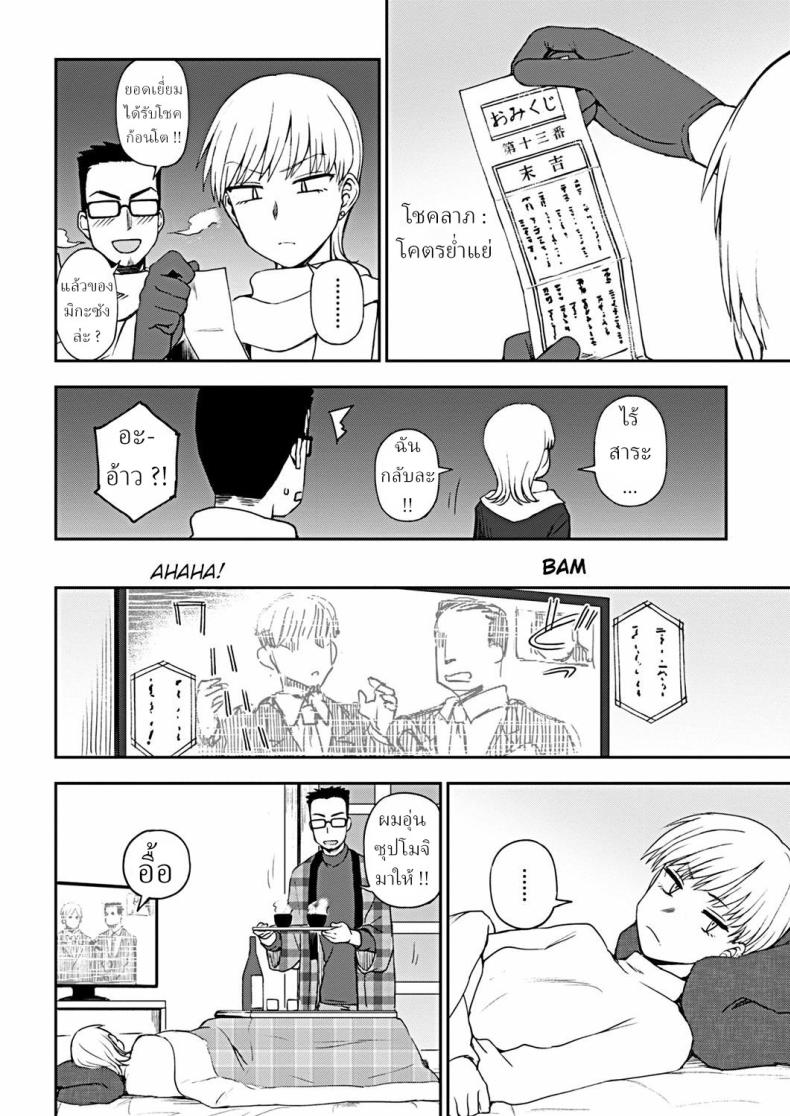 วันปีใหม่ [Kumano Tooru] Happy New – วันปีใหม่ [Kumano Tooru] Happy New หน้า 2