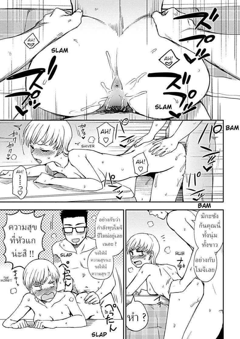 วันปีใหม่ [Kumano Tooru] Happy New – วันปีใหม่ [Kumano Tooru] Happy New หน้า 13