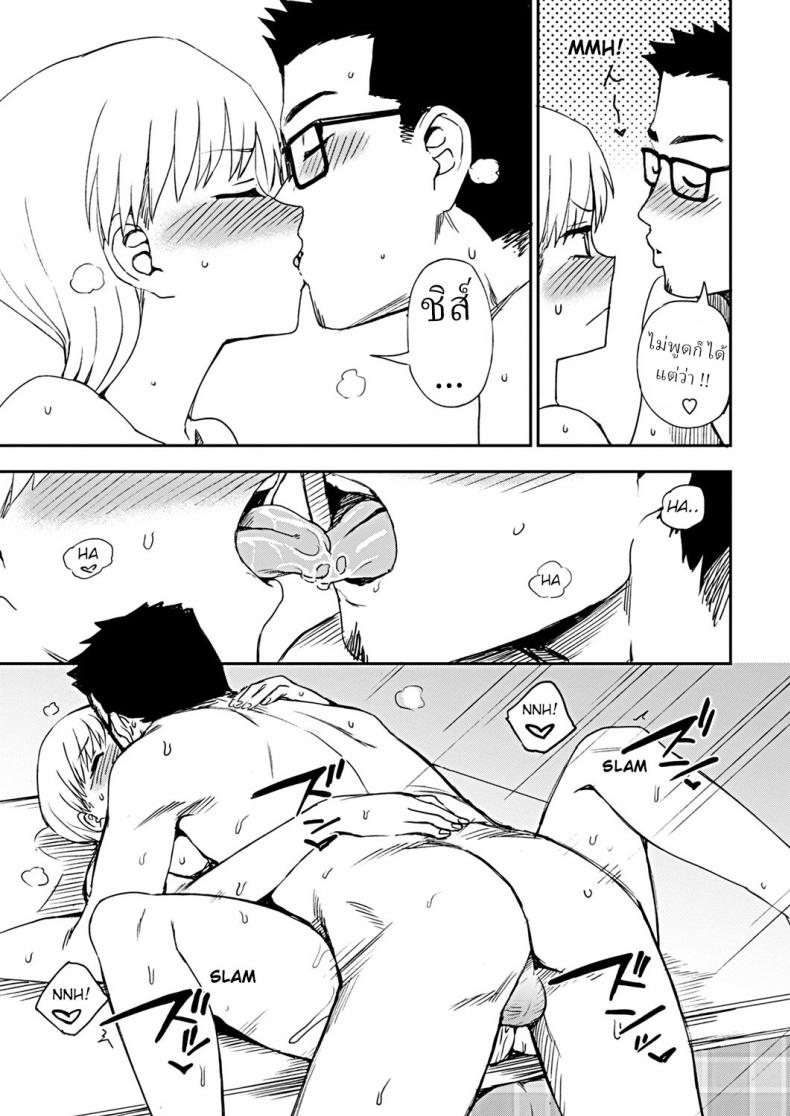 วันปีใหม่ [Kumano Tooru] Happy New – วันปีใหม่ [Kumano Tooru] Happy New หน้า 15