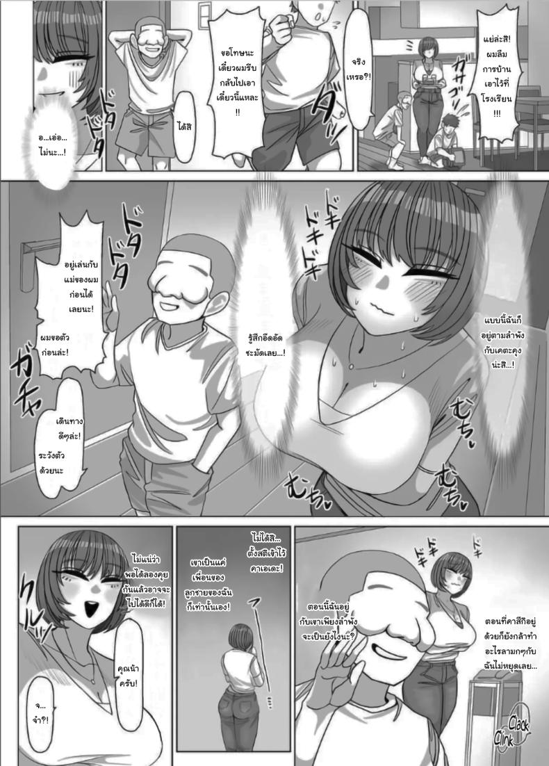 คุณน้าครับ เซ็กส์คืออะไรเหรอ [Onigiri to Okazu] Nee Oba-chan SEX tte nani ~ Aunty, What Is Sex – คุณน้าครับ เซ็กส์คืออะไรเหรอ [Onigiri to Okazu] Nee Oba-chan SEX tte nani ~ Aunty, What Is Sex หน้า 4