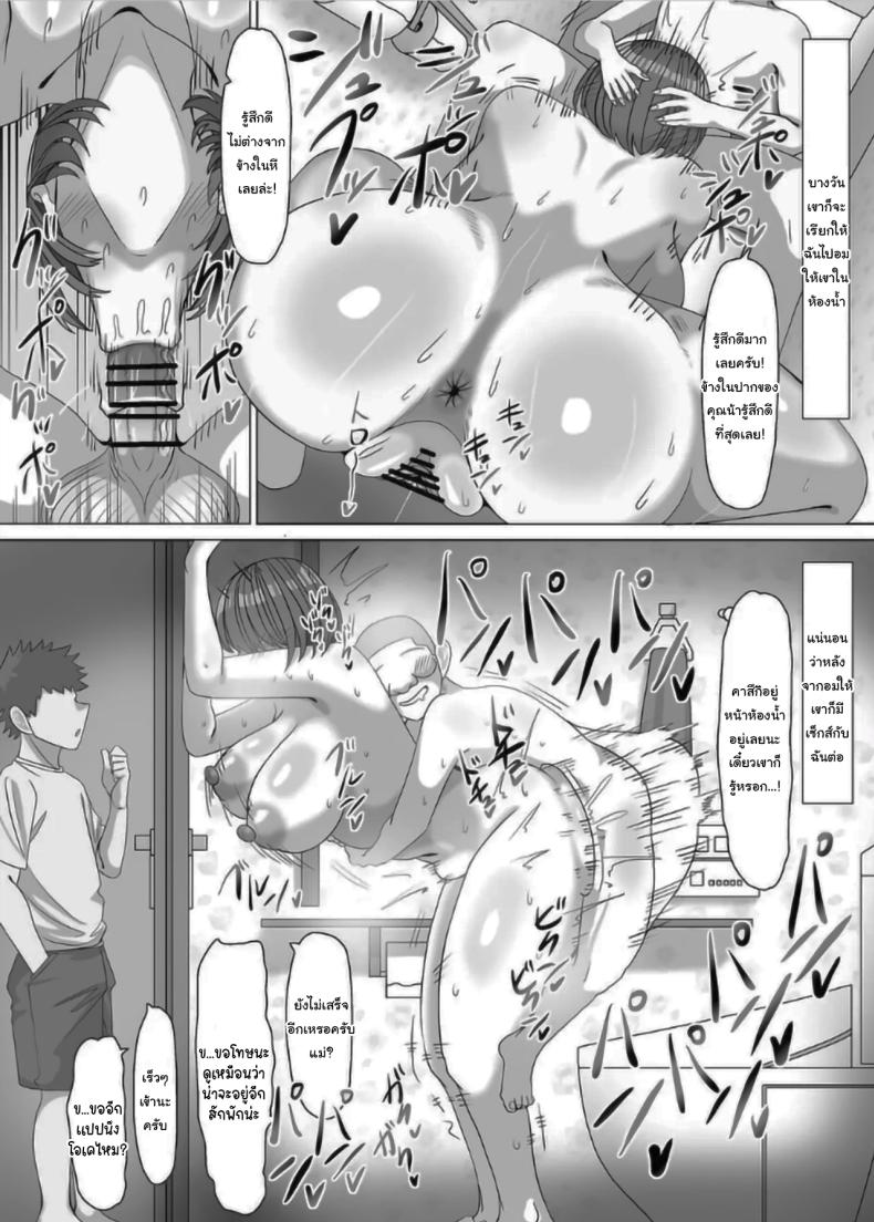 คุณน้าครับ เซ็กส์คืออะไรเหรอ [Onigiri to Okazu] Nee Oba-chan SEX tte nani ~ Aunty, What Is Sex – คุณน้าครับ เซ็กส์คืออะไรเหรอ [Onigiri to Okazu] Nee Oba-chan SEX tte nani ~ Aunty, What Is Sex หน้า 14