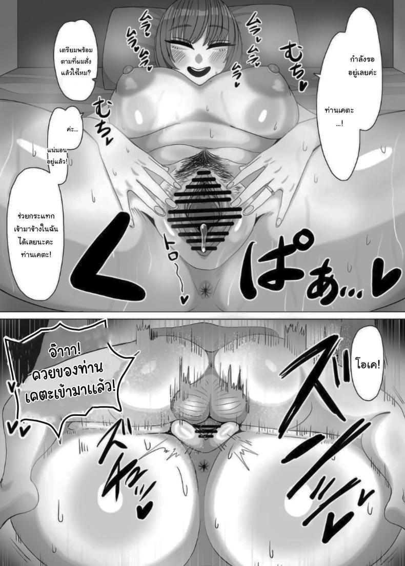 คุณน้าครับ เซ็กส์คืออะไรเหรอ [Onigiri to Okazu] Nee Oba-chan SEX tte nani ~ Aunty, What Is Sex – คุณน้าครับ เซ็กส์คืออะไรเหรอ [Onigiri to Okazu] Nee Oba-chan SEX tte nani ~ Aunty, What Is Sex หน้า 20