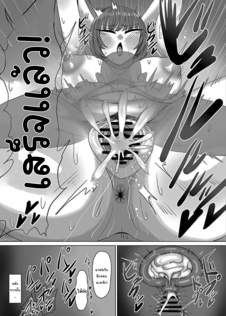 คุณน้าครับ เซ็กส์คืออะไรเหรอ [Onigiri to Okazu] Nee Oba-chan SEX tte nani ~ Aunty, What Is Sex – คุณน้าครับ เซ็กส์คืออะไรเหรอ [Onigiri to Okazu] Nee Oba-chan SEX tte nani ~ Aunty, What Is Sex หน้า 23