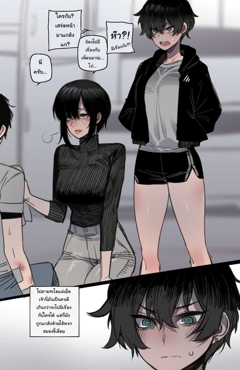 พี่ทอมบอย ผู้มีใจที่กล้าแกร่ง [ratatatat74] tomboy sister bully netorare – พี่ทอมบอย ผู้มีใจที่กล้าแกร่ง [ratatatat74] tomboy sister bully netorare หน้า 1