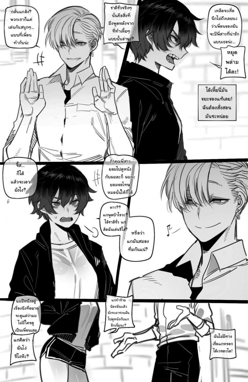 พี่ทอมบอย ผู้มีใจที่กล้าแกร่ง [ratatatat74] tomboy sister bully netorare – พี่ทอมบอย ผู้มีใจที่กล้าแกร่ง [ratatatat74] tomboy sister bully netorare หน้า 2