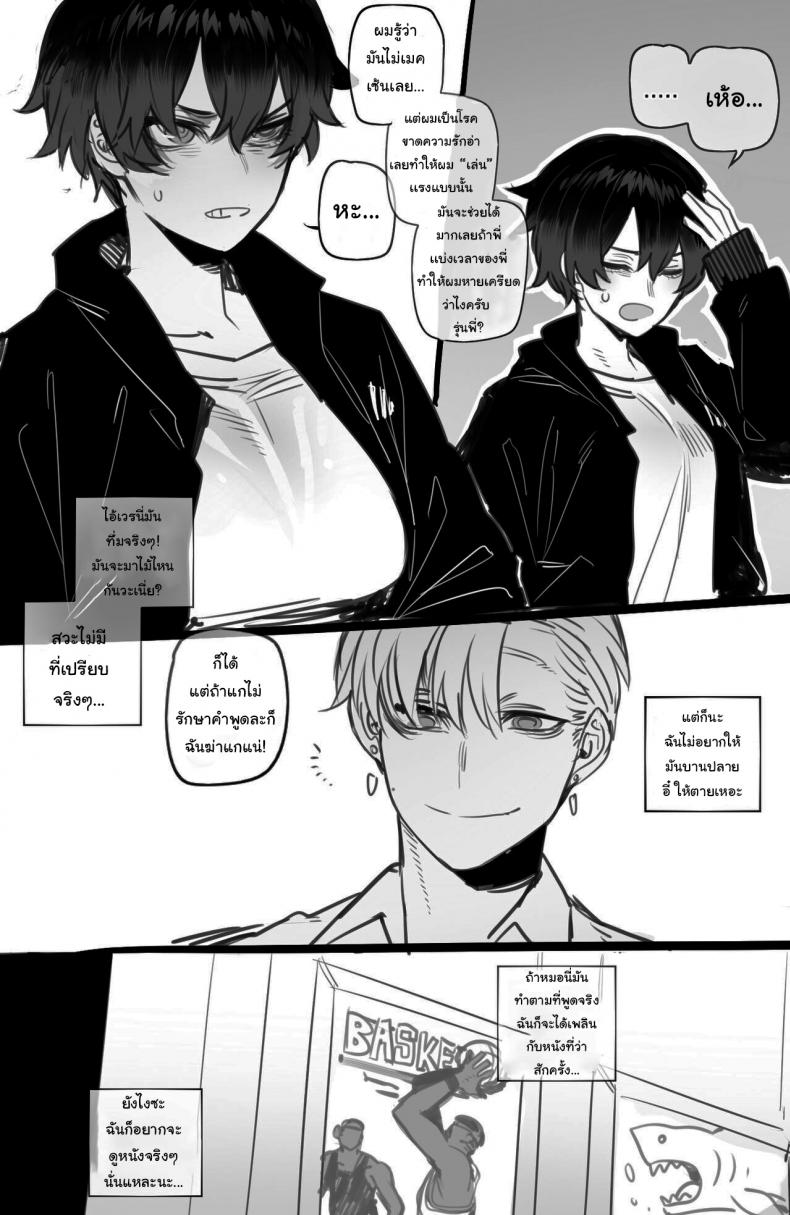 พี่ทอมบอย ผู้มีใจที่กล้าแกร่ง [ratatatat74] tomboy sister bully netorare – พี่ทอมบอย ผู้มีใจที่กล้าแกร่ง [ratatatat74] tomboy sister bully netorare หน้า 3