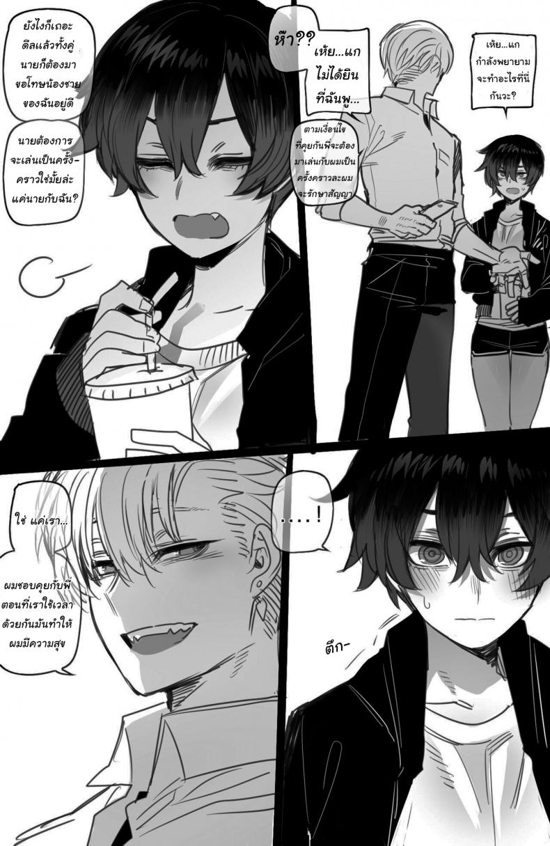 พี่ทอมบอย ผู้มีใจที่กล้าแกร่ง [ratatatat74] tomboy sister bully netorare – พี่ทอมบอย ผู้มีใจที่กล้าแกร่ง [ratatatat74] tomboy sister bully netorare หน้า 5
