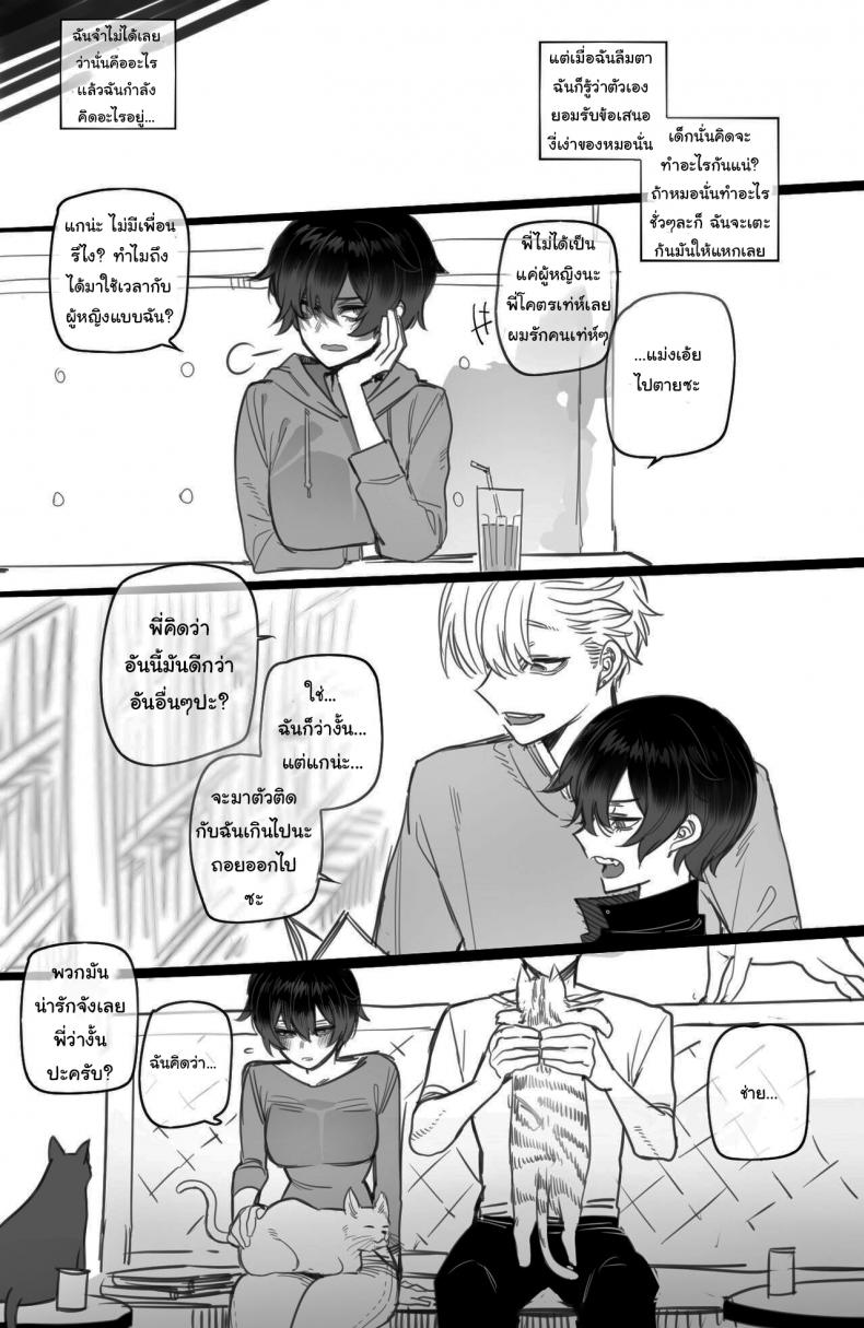 พี่ทอมบอย ผู้มีใจที่กล้าแกร่ง [ratatatat74] tomboy sister bully netorare – พี่ทอมบอย ผู้มีใจที่กล้าแกร่ง [ratatatat74] tomboy sister bully netorare หน้า 6