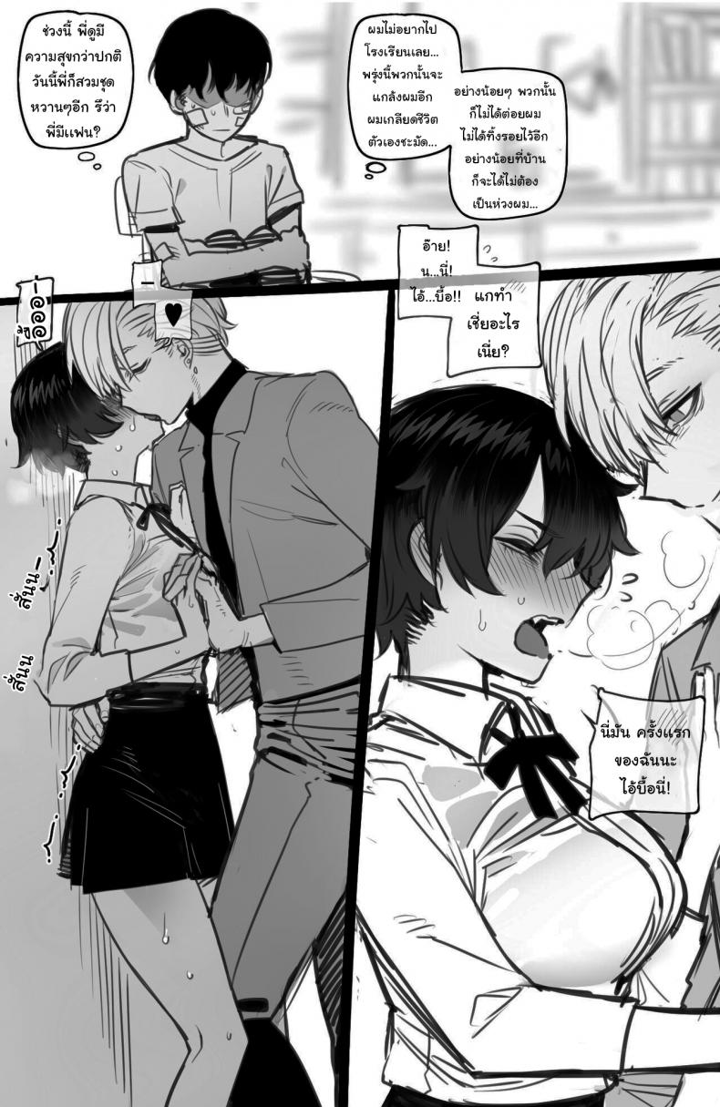 พี่ทอมบอย ผู้มีใจที่กล้าแกร่ง [ratatatat74] tomboy sister bully netorare – พี่ทอมบอย ผู้มีใจที่กล้าแกร่ง [ratatatat74] tomboy sister bully netorare หน้า 9