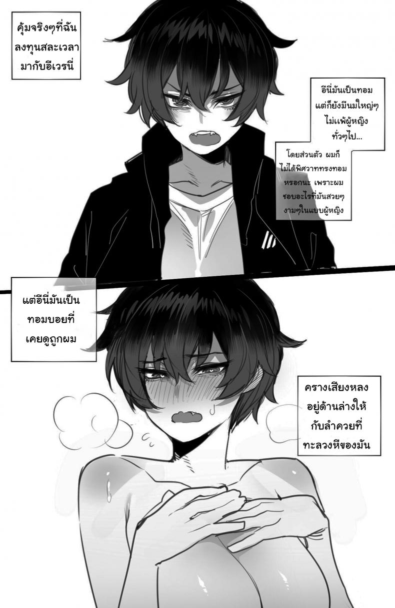 พี่ทอมบอย ผู้มีใจที่กล้าแกร่ง [ratatatat74] tomboy sister bully netorare – พี่ทอมบอย ผู้มีใจที่กล้าแกร่ง [ratatatat74] tomboy sister bully netorare หน้า 15