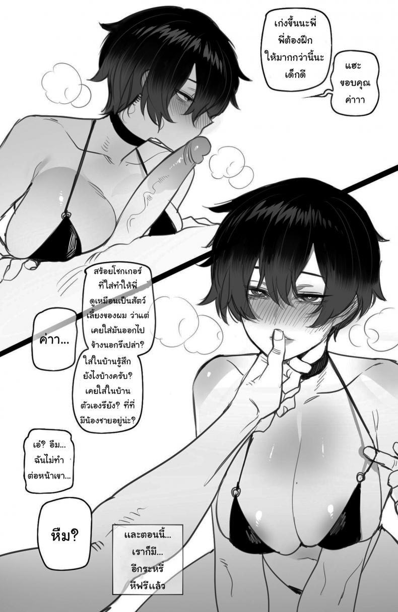 พี่ทอมบอย ผู้มีใจที่กล้าแกร่ง [ratatatat74] tomboy sister bully netorare – พี่ทอมบอย ผู้มีใจที่กล้าแกร่ง [ratatatat74] tomboy sister bully netorare หน้า 20