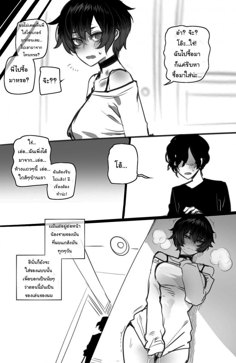 พี่ทอมบอย ผู้มีใจที่กล้าแกร่ง [ratatatat74] tomboy sister bully netorare – พี่ทอมบอย ผู้มีใจที่กล้าแกร่ง [ratatatat74] tomboy sister bully netorare หน้า 21