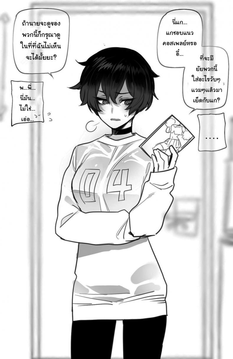 พี่ทอมบอย ผู้มีใจที่กล้าแกร่ง [ratatatat74] tomboy sister bully netorare – พี่ทอมบอย ผู้มีใจที่กล้าแกร่ง [ratatatat74] tomboy sister bully netorare หน้า 23