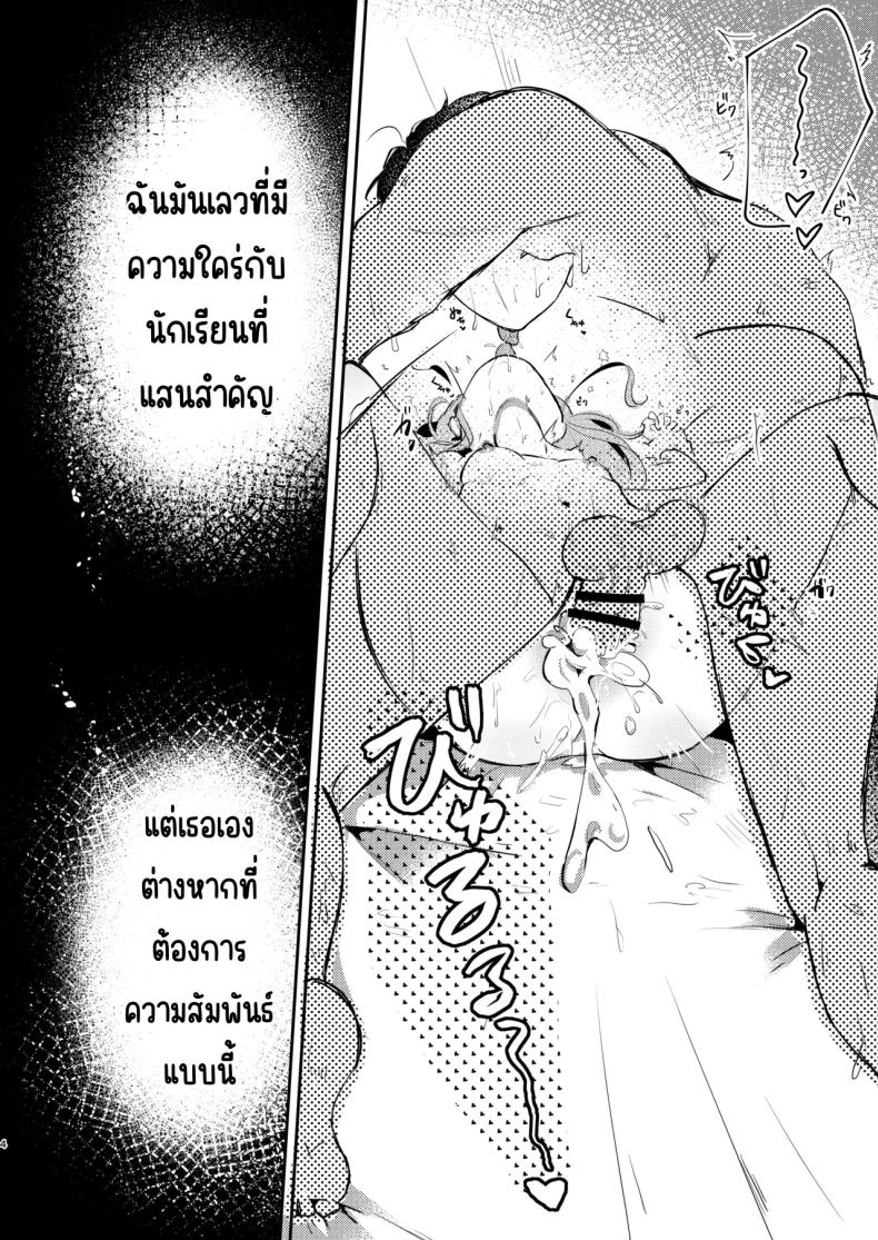เสพติด [Nukokyuu Mamire (Yurimo)] Kandeki (Blue Archive) – เสพติด [Nukokyuu Mamire (Yurimo)] Kandeki (Blue Archive) หน้า 3