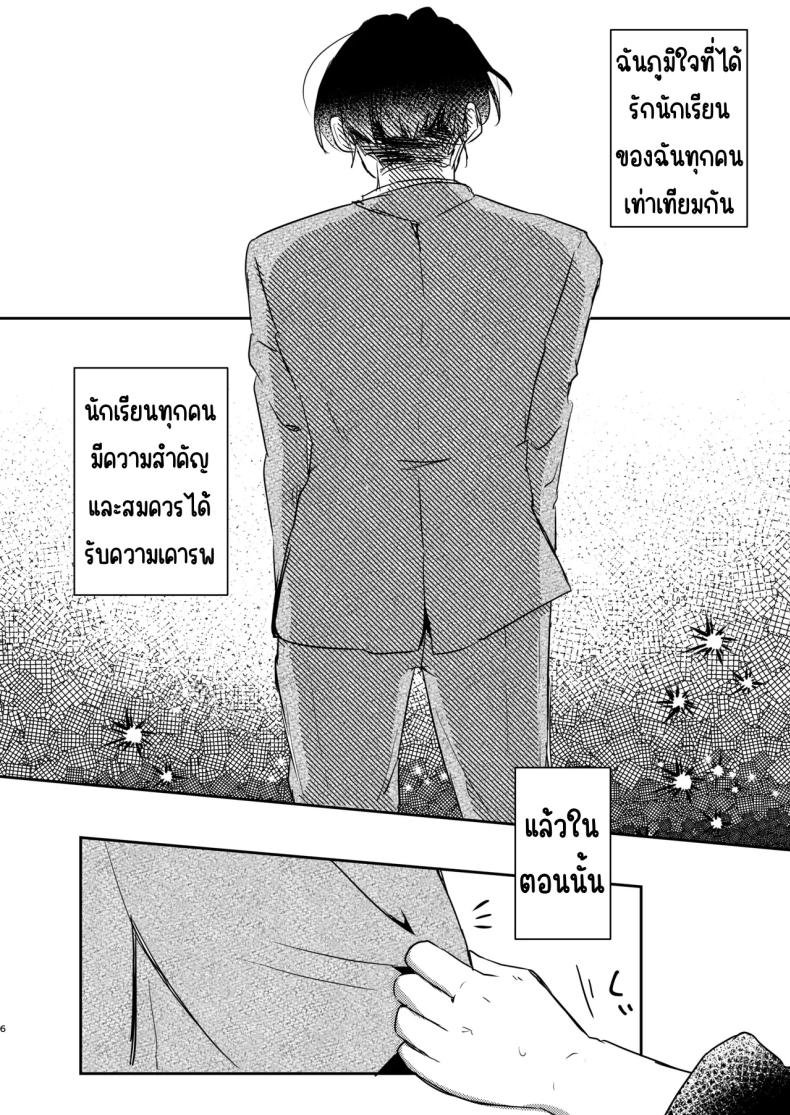 เสพติด [Nukokyuu Mamire (Yurimo)] Kandeki (Blue Archive) – เสพติด [Nukokyuu Mamire (Yurimo)] Kandeki (Blue Archive) หน้า 5