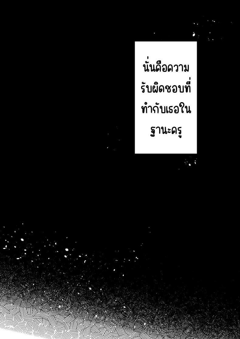 เสพติด [Nukokyuu Mamire (Yurimo)] Kandeki (Blue Archive) – เสพติด [Nukokyuu Mamire (Yurimo)] Kandeki (Blue Archive) หน้า 13