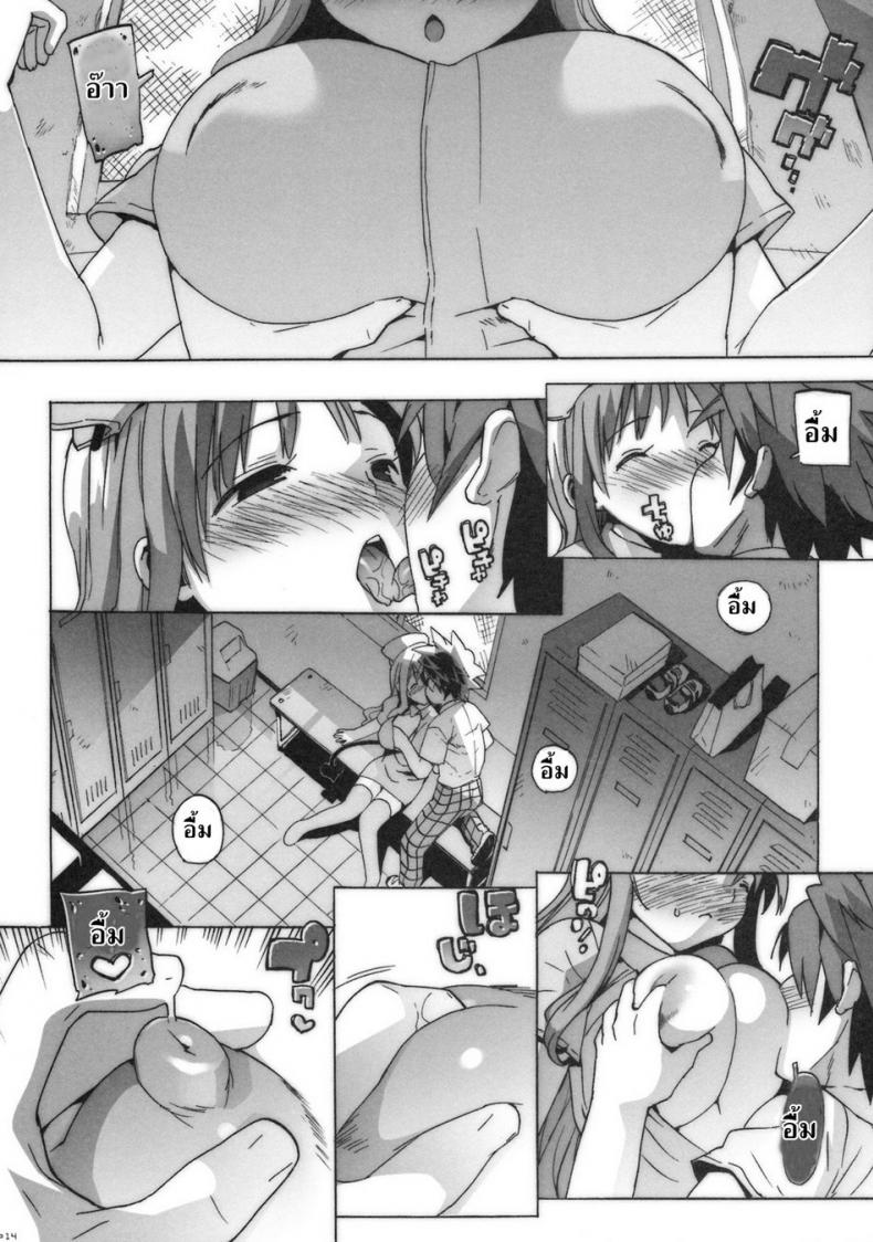 คอสเพลย์เปลี่ยนนิสัย [Number2 (Takuji)] Kosu Tora (To LOVE ru) – คอสเพลย์เปลี่ยนนิสัย [Number2 (Takuji)] Kosu Tora (To LOVE ru) หน้า 12