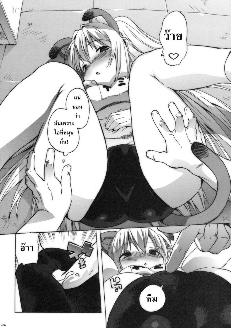 คอสเพลย์เปลี่ยนนิสัย [Number2 (Takuji)] Kosu Tora (To LOVE ru) – คอสเพลย์เปลี่ยนนิสัย [Number2 (Takuji)] Kosu Tora (To LOVE ru) หน้า 22