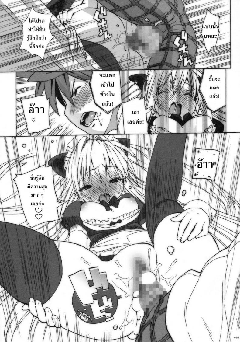 คอสเพลย์เปลี่ยนนิสัย [Number2 (Takuji)] Kosu Tora (To LOVE ru) – คอสเพลย์เปลี่ยนนิสัย [Number2 (Takuji)] Kosu Tora (To LOVE ru) หน้า 26