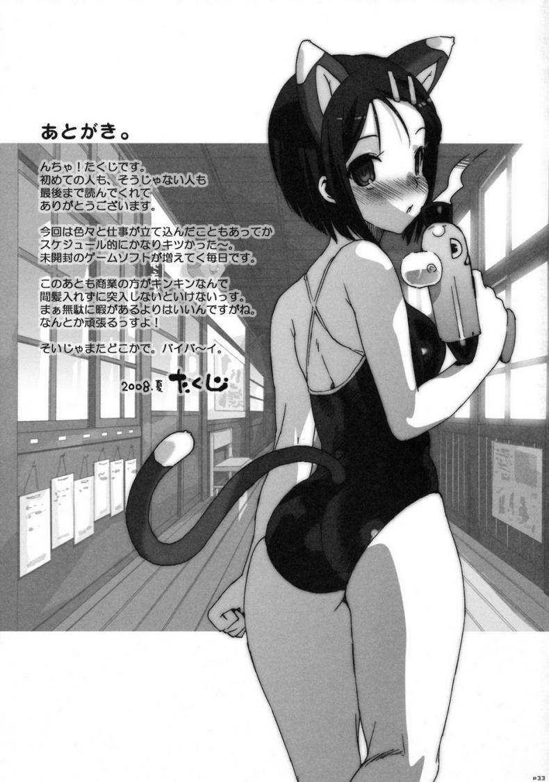 คอสเพลย์เปลี่ยนนิสัย [Number2 (Takuji)] Kosu Tora (To LOVE ru) – คอสเพลย์เปลี่ยนนิสัย [Number2 (Takuji)] Kosu Tora (To LOVE ru) หน้า 28