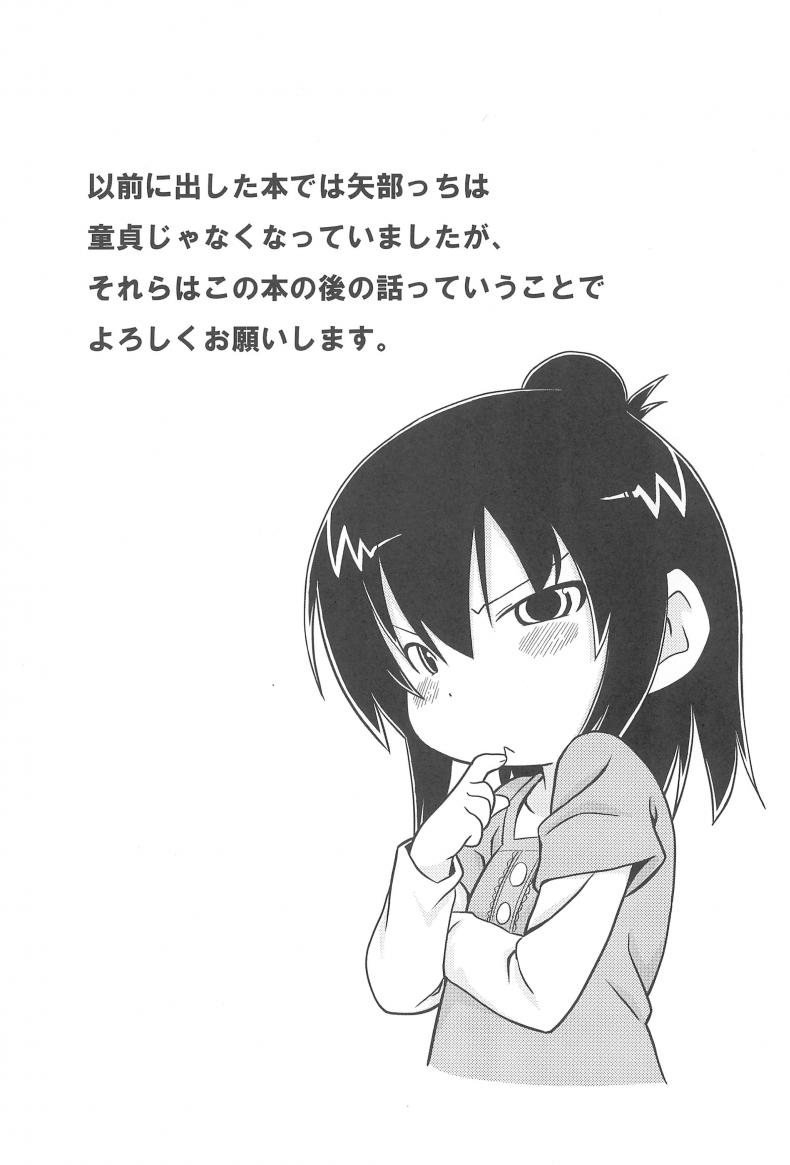 หนูมีดีกว่าที่คิด (SC51) [Kaishundou Honpo (Kaishundou)] Sanjo-san wa H na Koto ga Osuki (Mitsudomoe) – หนูมีดีกว่าที่คิด (SC51) [Kaishundou Honpo (Kaishundou)] Sanjo-san wa H na Koto ga Osuki (Mitsudomoe) หน้า 4