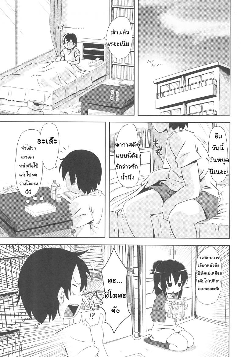 หนูมีดีกว่าที่คิด (SC51) [Kaishundou Honpo (Kaishundou)] Sanjo-san wa H na Koto ga Osuki (Mitsudomoe) – หนูมีดีกว่าที่คิด (SC51) [Kaishundou Honpo (Kaishundou)] Sanjo-san wa H na Koto ga Osuki (Mitsudomoe) หน้า 5