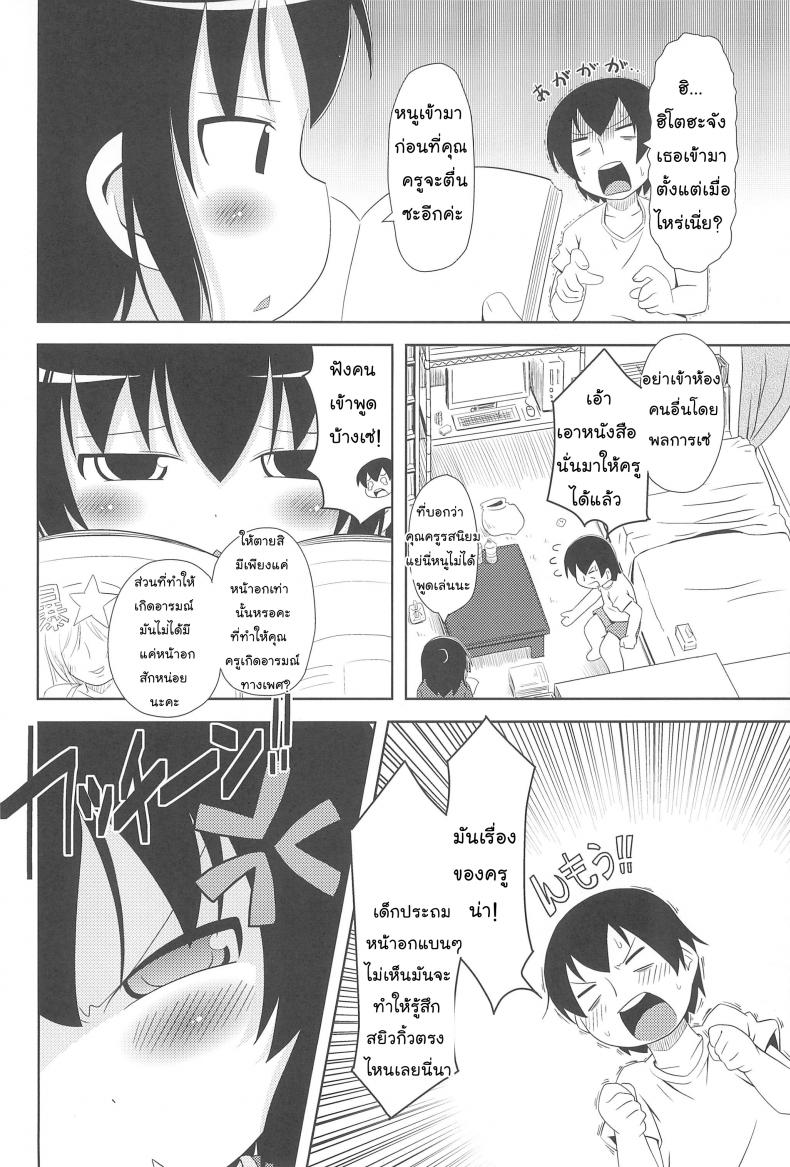 หนูมีดีกว่าที่คิด (SC51) [Kaishundou Honpo (Kaishundou)] Sanjo-san wa H na Koto ga Osuki (Mitsudomoe) – หนูมีดีกว่าที่คิด (SC51) [Kaishundou Honpo (Kaishundou)] Sanjo-san wa H na Koto ga Osuki (Mitsudomoe) หน้า 6