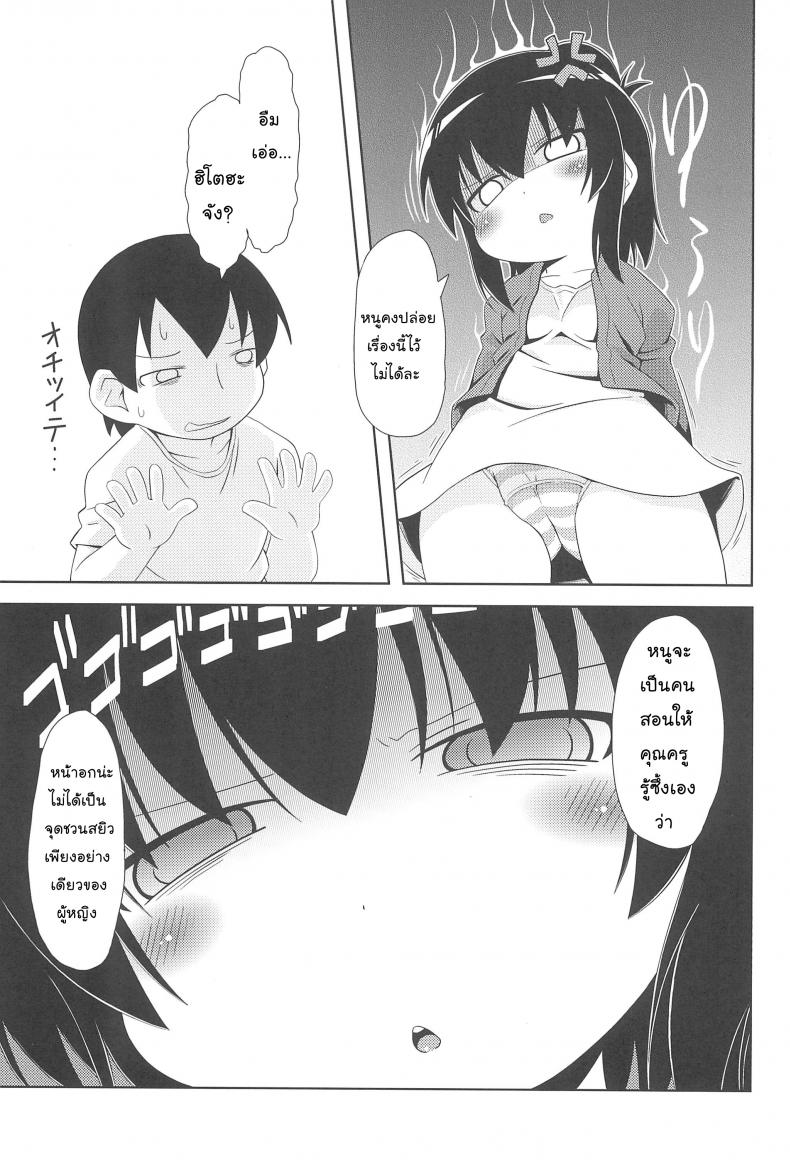 หนูมีดีกว่าที่คิด (SC51) [Kaishundou Honpo (Kaishundou)] Sanjo-san wa H na Koto ga Osuki (Mitsudomoe) – หนูมีดีกว่าที่คิด (SC51) [Kaishundou Honpo (Kaishundou)] Sanjo-san wa H na Koto ga Osuki (Mitsudomoe) หน้า 7