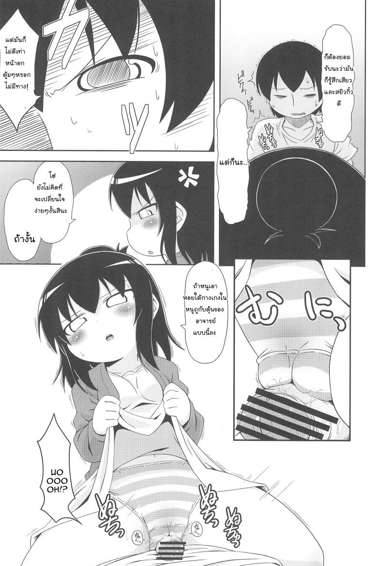 หนูมีดีกว่าที่คิด (SC51) [Kaishundou Honpo (Kaishundou)] Sanjo-san wa H na Koto ga Osuki (Mitsudomoe) – หนูมีดีกว่าที่คิด (SC51) [Kaishundou Honpo (Kaishundou)] Sanjo-san wa H na Koto ga Osuki (Mitsudomoe) หน้า 9