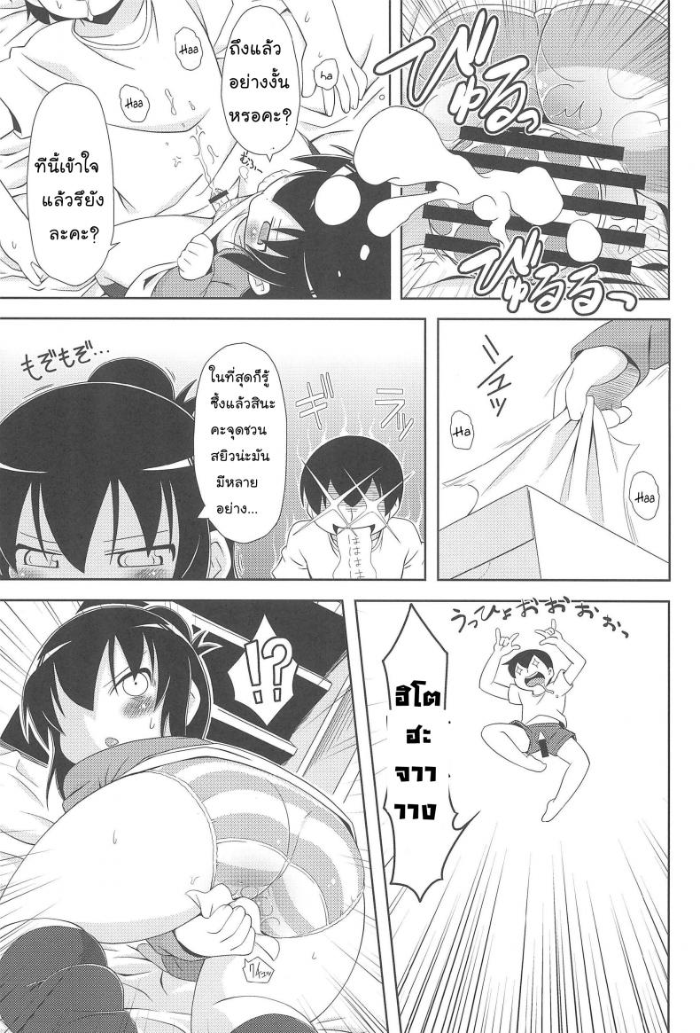 หนูมีดีกว่าที่คิด (SC51) [Kaishundou Honpo (Kaishundou)] Sanjo-san wa H na Koto ga Osuki (Mitsudomoe) – หนูมีดีกว่าที่คิด (SC51) [Kaishundou Honpo (Kaishundou)] Sanjo-san wa H na Koto ga Osuki (Mitsudomoe) หน้า 11