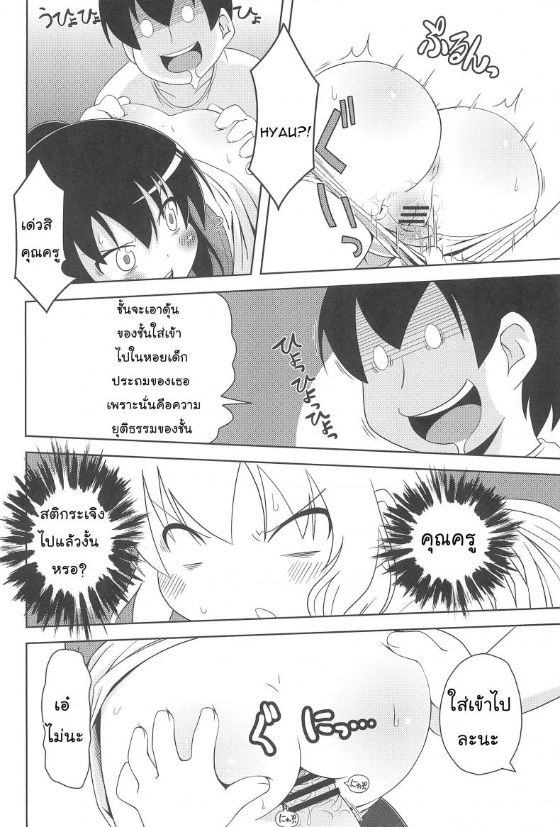 หนูมีดีกว่าที่คิด (SC51) [Kaishundou Honpo (Kaishundou)] Sanjo-san wa H na Koto ga Osuki (Mitsudomoe) – หนูมีดีกว่าที่คิด (SC51) [Kaishundou Honpo (Kaishundou)] Sanjo-san wa H na Koto ga Osuki (Mitsudomoe) หน้า 12