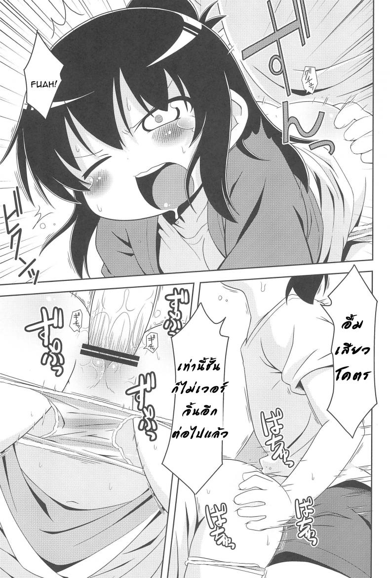 หนูมีดีกว่าที่คิด (SC51) [Kaishundou Honpo (Kaishundou)] Sanjo-san wa H na Koto ga Osuki (Mitsudomoe) – หนูมีดีกว่าที่คิด (SC51) [Kaishundou Honpo (Kaishundou)] Sanjo-san wa H na Koto ga Osuki (Mitsudomoe) หน้า 13