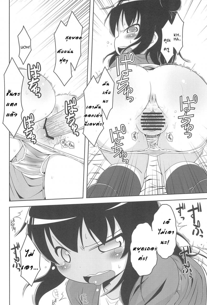 หนูมีดีกว่าที่คิด (SC51) [Kaishundou Honpo (Kaishundou)] Sanjo-san wa H na Koto ga Osuki (Mitsudomoe) – หนูมีดีกว่าที่คิด (SC51) [Kaishundou Honpo (Kaishundou)] Sanjo-san wa H na Koto ga Osuki (Mitsudomoe) หน้า 14
