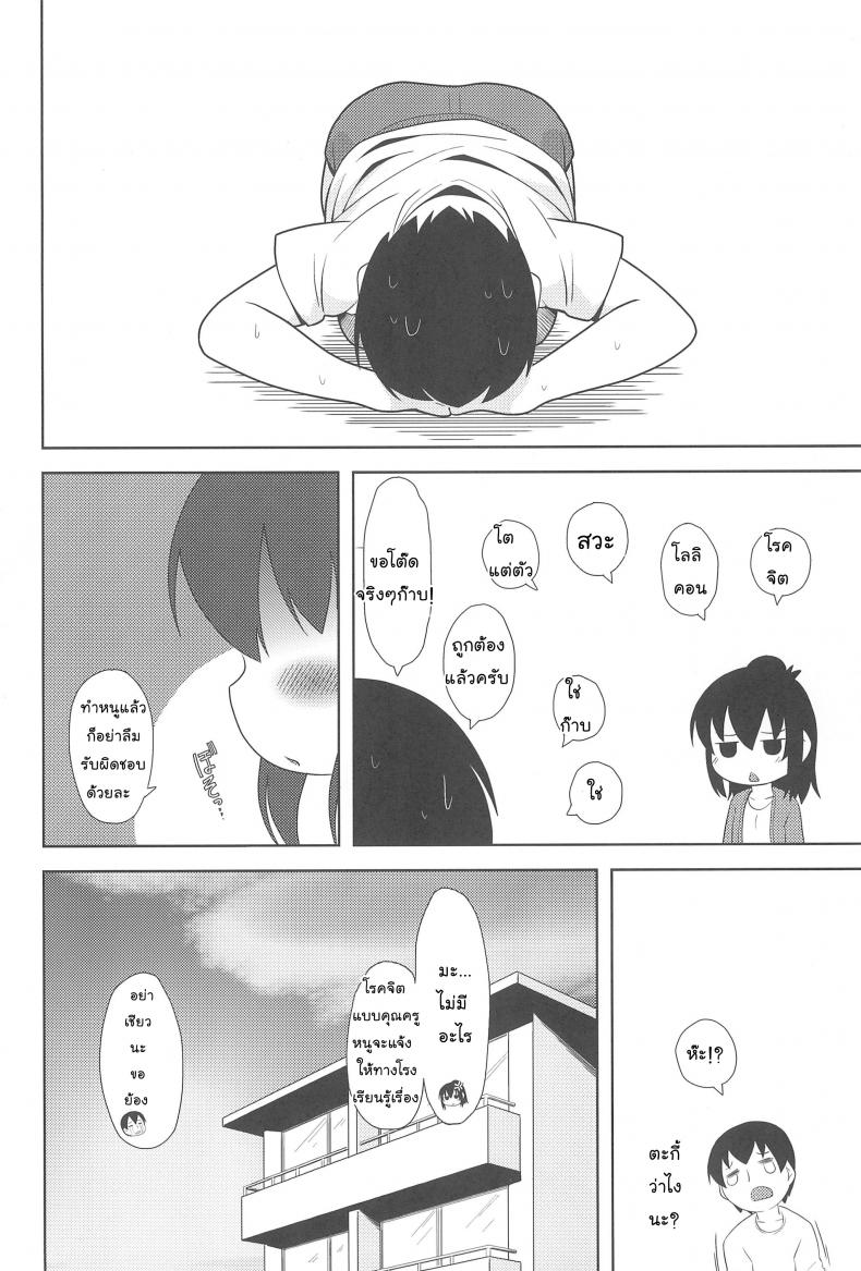 หนูมีดีกว่าที่คิด (SC51) [Kaishundou Honpo (Kaishundou)] Sanjo-san wa H na Koto ga Osuki (Mitsudomoe) – หนูมีดีกว่าที่คิด (SC51) [Kaishundou Honpo (Kaishundou)] Sanjo-san wa H na Koto ga Osuki (Mitsudomoe) หน้า 16
