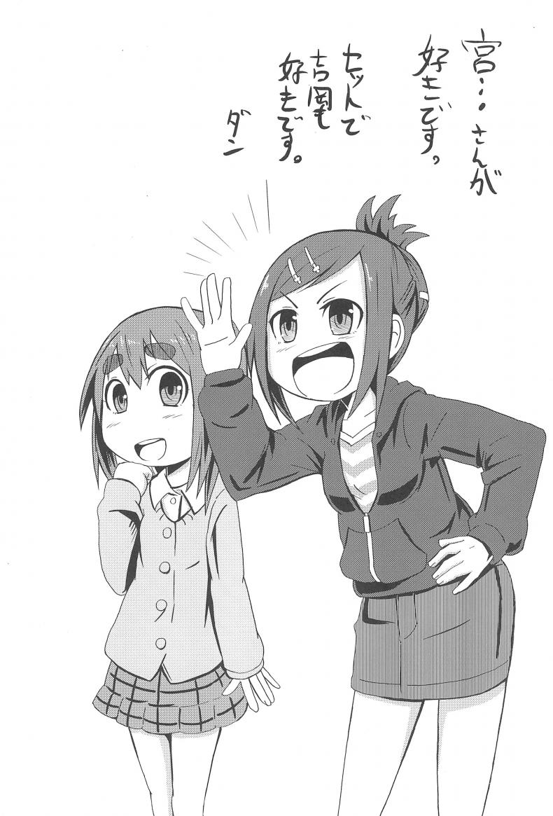 หนูมีดีกว่าที่คิด (SC51) [Kaishundou Honpo (Kaishundou)] Sanjo-san wa H na Koto ga Osuki (Mitsudomoe) – หนูมีดีกว่าที่คิด (SC51) [Kaishundou Honpo (Kaishundou)] Sanjo-san wa H na Koto ga Osuki (Mitsudomoe) หน้า 17