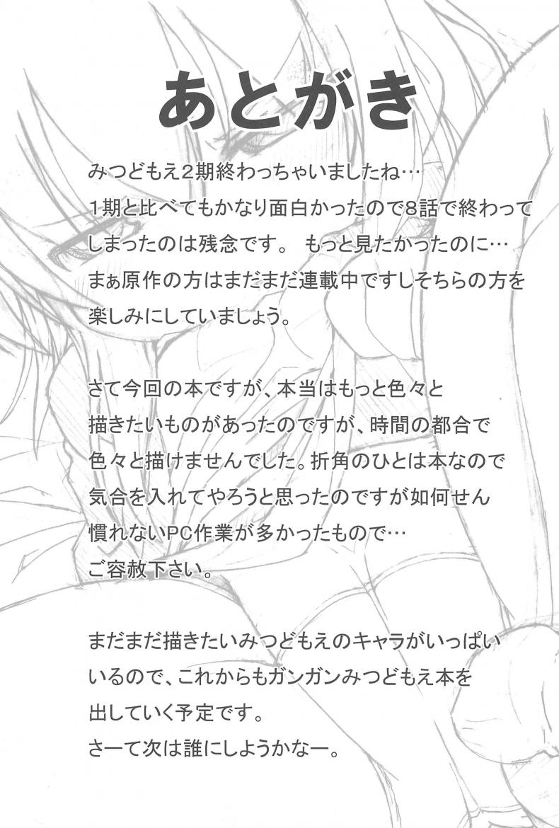 หนูมีดีกว่าที่คิด (SC51) [Kaishundou Honpo (Kaishundou)] Sanjo-san wa H na Koto ga Osuki (Mitsudomoe) – หนูมีดีกว่าที่คิด (SC51) [Kaishundou Honpo (Kaishundou)] Sanjo-san wa H na Koto ga Osuki (Mitsudomoe) หน้า 19