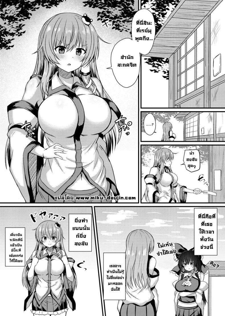 สำนักน่าสงสัย [tomikadou (tksand)] Kochiya Sanae Saimin Shugyou (Touhou Project) – สำนักน่าสงสัย [tomikadou (tksand)] Kochiya Sanae Saimin Shugyou (Touhou Project) หน้า 1