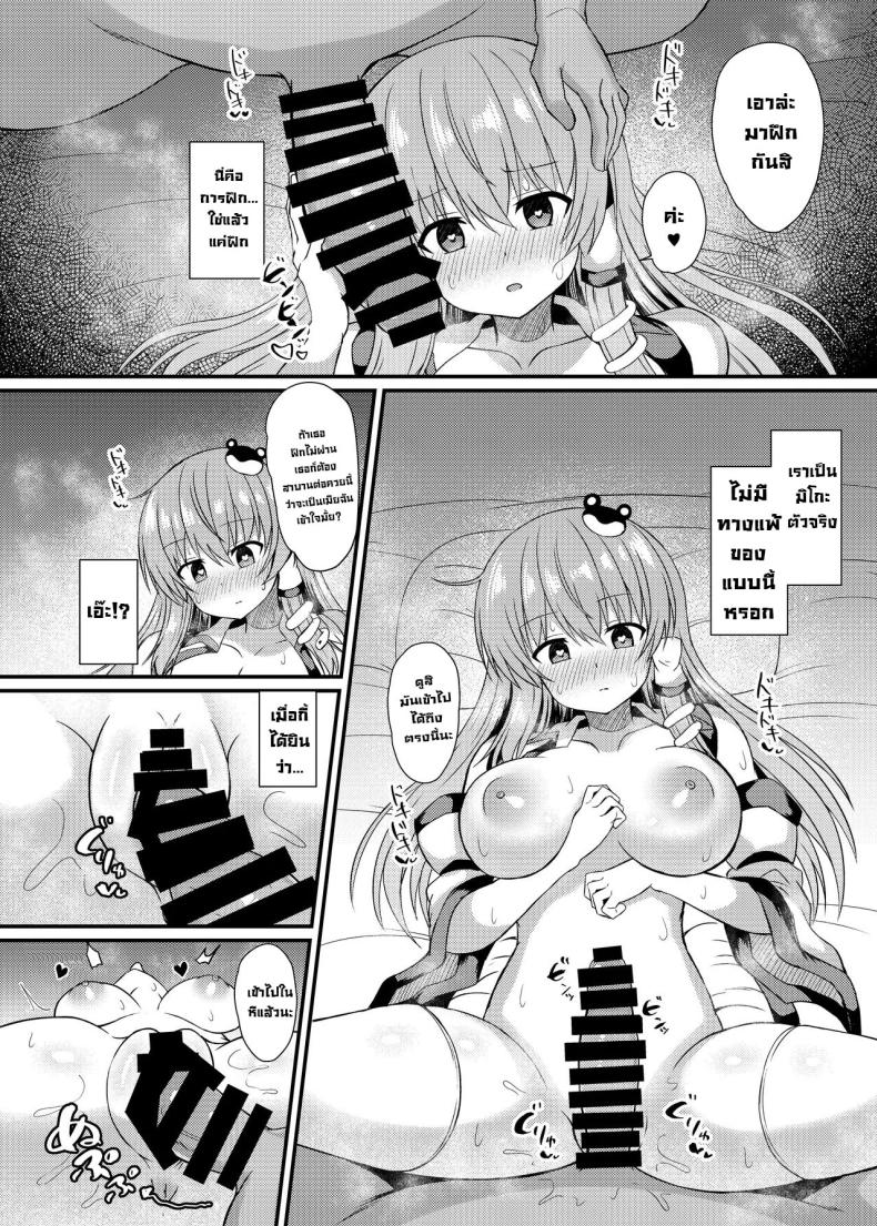 สำนักน่าสงสัย [tomikadou (tksand)] Kochiya Sanae Saimin Shugyou (Touhou Project) – สำนักน่าสงสัย [tomikadou (tksand)] Kochiya Sanae Saimin Shugyou (Touhou Project) หน้า 8