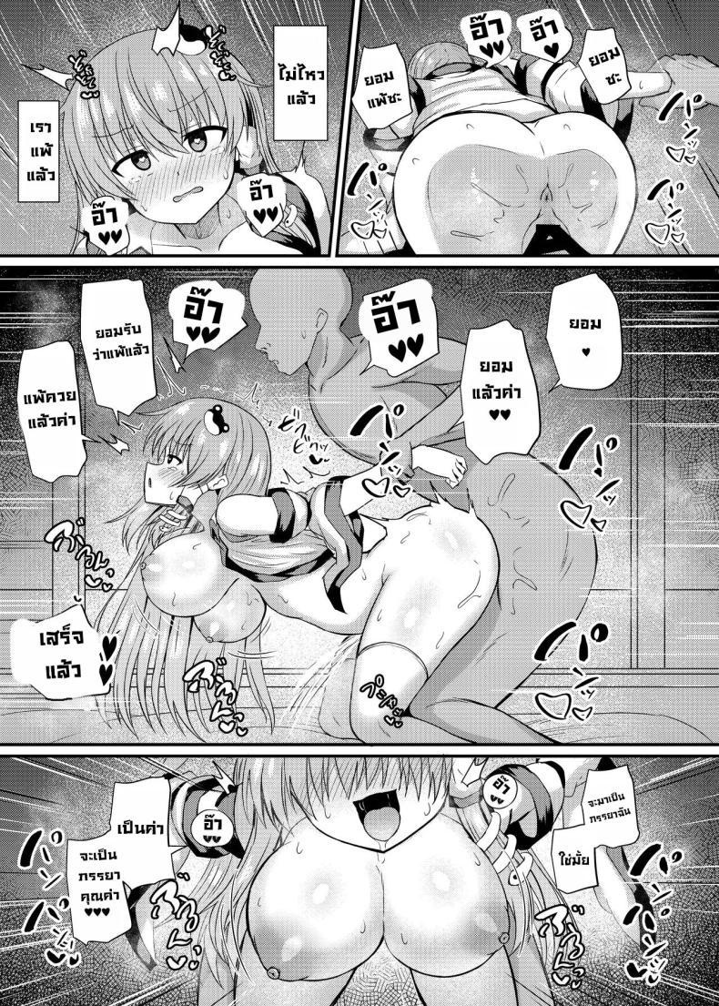 สำนักน่าสงสัย [tomikadou (tksand)] Kochiya Sanae Saimin Shugyou (Touhou Project) – สำนักน่าสงสัย [tomikadou (tksand)] Kochiya Sanae Saimin Shugyou (Touhou Project) หน้า 15