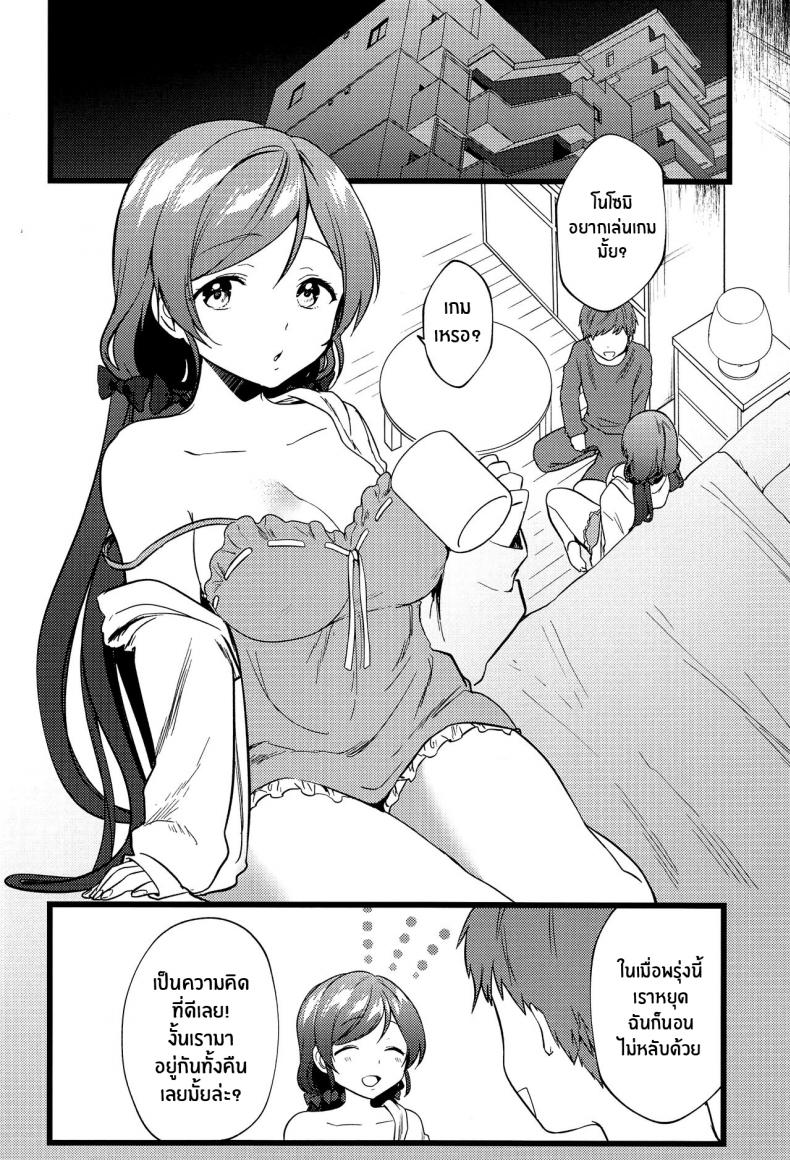 เกมลงทัณฑ์ของเทพธิดา(Bokura no Love Live! 27) [Spica (Kazepana)] Goddess’ Punishment Game (Love Live!) – เกมลงทัณฑ์ของเทพธิดา(Bokura no Love Live! 27) [Spica (Kazepana)] Goddess’ Punishment Game (Love Live!) หน้า 3