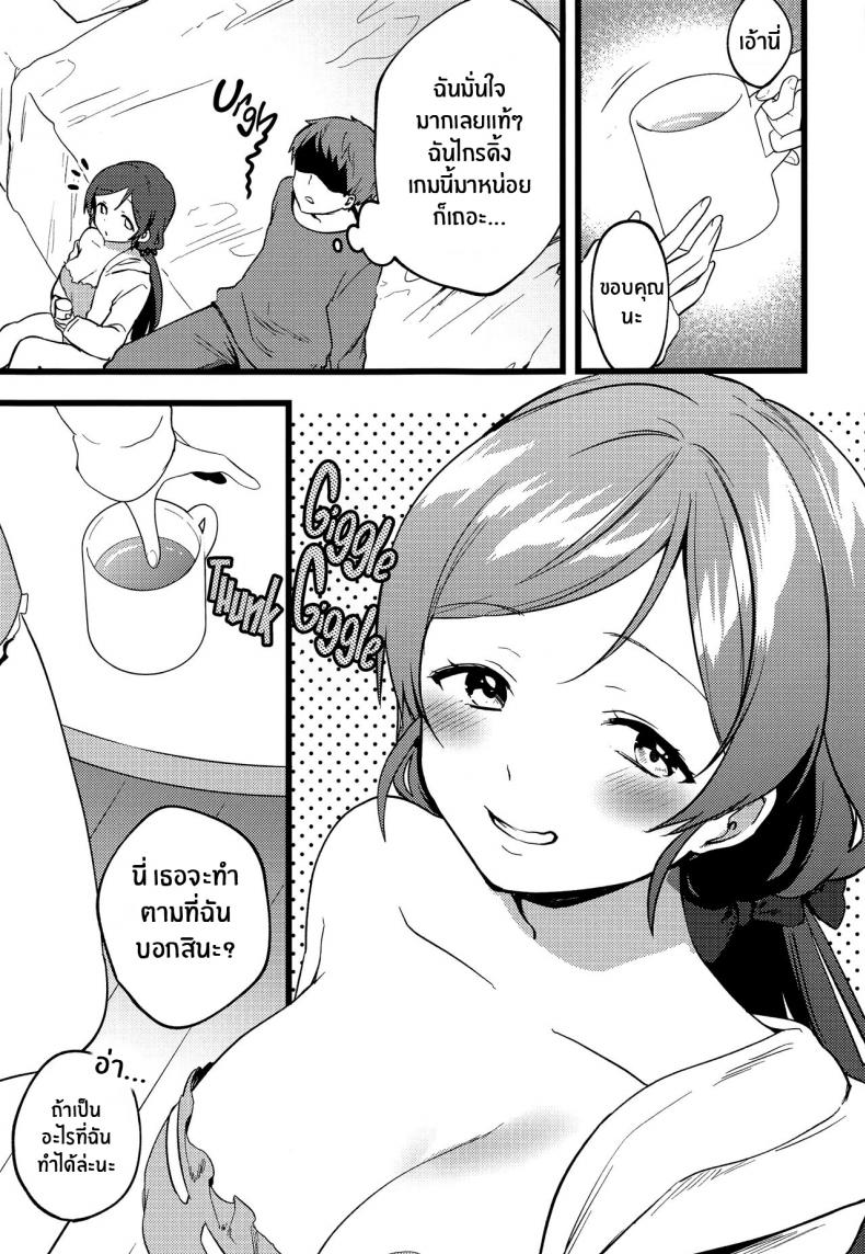 เกมลงทัณฑ์ของเทพธิดา(Bokura no Love Live! 27) [Spica (Kazepana)] Goddess’ Punishment Game (Love Live!) – เกมลงทัณฑ์ของเทพธิดา(Bokura no Love Live! 27) [Spica (Kazepana)] Goddess’ Punishment Game (Love Live!) หน้า 6