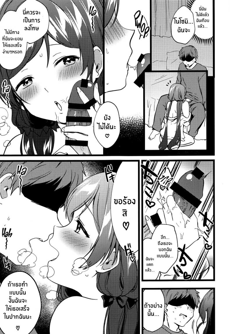 เกมลงทัณฑ์ของเทพธิดา(Bokura no Love Live! 27) [Spica (Kazepana)] Goddess’ Punishment Game (Love Live!) – เกมลงทัณฑ์ของเทพธิดา(Bokura no Love Live! 27) [Spica (Kazepana)] Goddess’ Punishment Game (Love Live!) หน้า 14