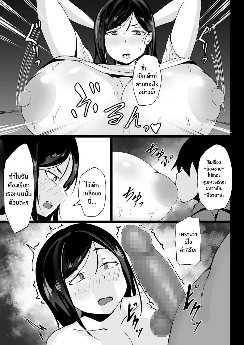 ชีวิตเซ็กส์ในโตเกียวของผม [Hakutamayu] Ore no Joukyou Seiseikatsu 1 Tonari no Hitozuma Hen My Tokyo Sex Life 1 the Housewife Next Door Arc – ชีวิตเซ็กส์ในโตเกียวของผม [Hakutamayu] Ore no Joukyou Seiseikatsu 1 Tonari no Hitozuma Hen My Tokyo Sex Life 1 the Housewife Next Door Arc หน้า 10